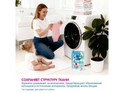 Порошок стиральный YokoSun для детского белья, 1,5 кг 1-00485857_2