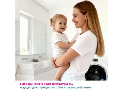 Порошок стиральный YokoSun для детского белья, 1,5 кг 1-00485857_3