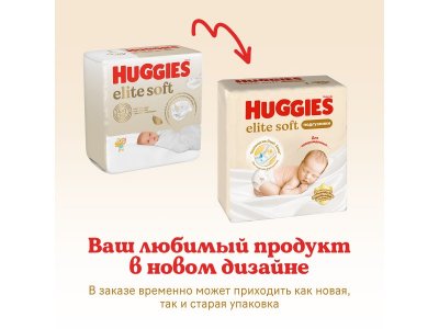 Подгузники Huggies Elite Soft 0 (0-3,5 кг) для новорожденных, 50 шт. 1-00229458_6