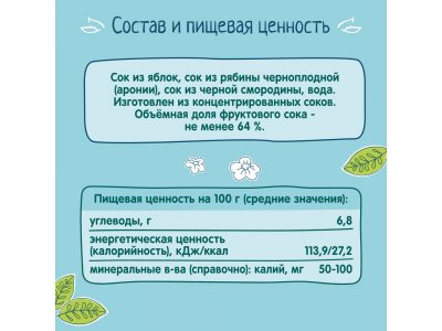 Вода Фрутоняня с соком Черная смородина, 200мл 1-00485905_6