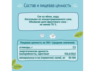 Вода Фрутоняня с соком Яблоко, 200мл 1-00485906_2