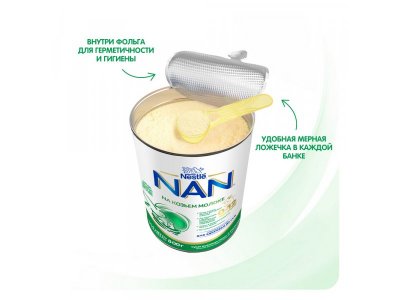 Смесь Nestle NAN на козьем молоке с 0 до 12 мес., 800г 1-00485907_8