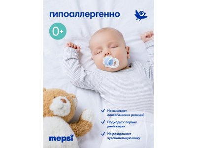 Порошок стиральный Mepsi гипоаллергенный для детского белья 400 г 1-00229656_13