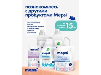 Порошок стиральный Mepsi гипоаллергенный для детского белья 400 г 1-00229656_21