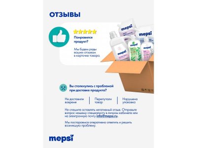 Порошок стиральный Mepsi гипоаллергенный для детского белья 400 г 1-00229656_22