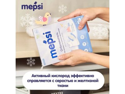 Отбеливатель Mepsi гипоаллергенный для детского белья 400 г 1-00229657_11