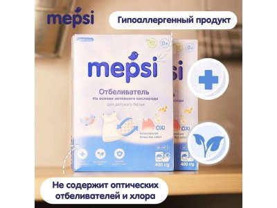 Отбеливатель Mepsi гипоаллергенный для детского белья 400 г 1-00229657_12