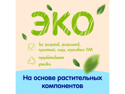 Пятновыводитель Mepsi гипоаллергенный для детского белья 400 г 1-00229658_8