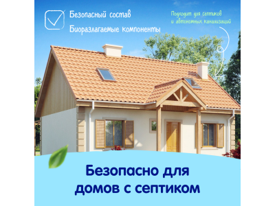 Пятновыводитель Mepsi гипоаллергенный для детского белья 400 г 1-00229658_13
