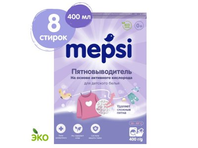 Пятновыводитель Mepsi гипоаллергенный для детского белья 400 г 100229658