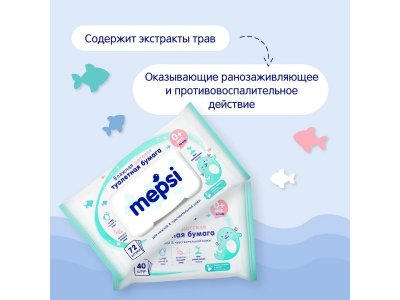 Туалетная бумага Mepsi влажная для детей, 40 шт. 1-00337431_10