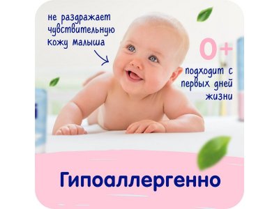 Туалетная бумага Mepsi влажная для детей, 72 шт. 1-00337432_11