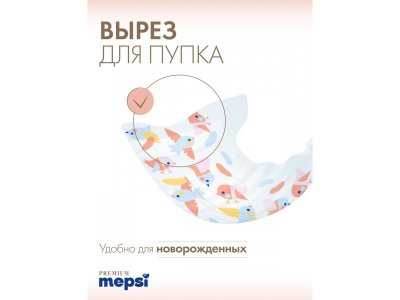 Подгузники Mepsi Premium размер S 4-9 кг, 72 шт 1-00464262_6