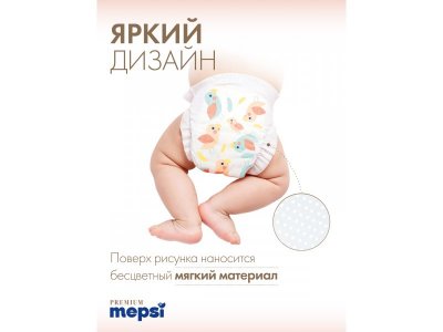 Подгузники Mepsi Premium размер S 4-9 кг, 72 шт 1-00464262_14