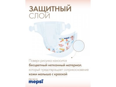 Подгузники Mepsi Premium размер S 4-9 кг, 72 шт 1-00464262_12