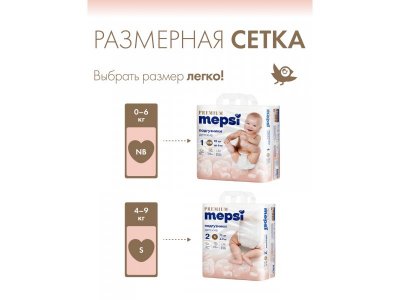 Подгузники Mepsi Premium размер S 4-9 кг, 72 шт 1-00464262_15