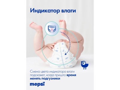 Подгузники-трусики Mepsi Comfort размер ХL 12-20 кг, 62 шт 1-00465480_9