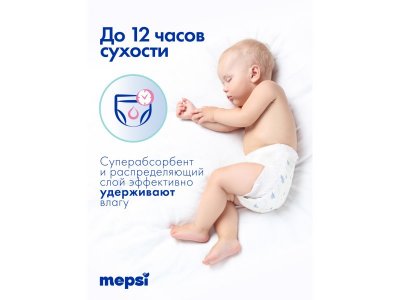 Подгузники-трусики Mepsi Comfort размер ХL 12-20 кг, 62 шт 1-00465480_11