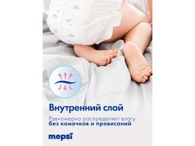 Подгузники-трусики Mepsi Comfort размер ХL 12-20 кг, 62 шт 1-00465480_14