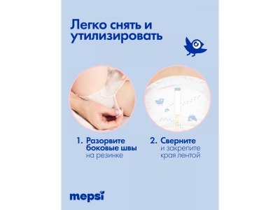 Подгузники-трусики Mepsi Comfort размер ХL 12-20 кг, 62 шт 1-00465480_19