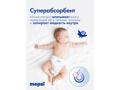 Подгузники-трусики Mepsi Comfort размер ХL 12-20 кг, 62 шт 1-00465480_7