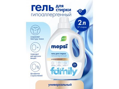 Гель для стирки Mepsi гипоаллергенный универсальный Family, 2 л 1-00475047_8
