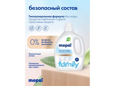 Гель для стирки Mepsi гипоаллергенный универсальный Family, 2 л 1-00475047_9
