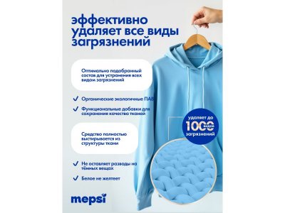 Гель для стирки Mepsi гипоаллергенный универсальный Family, 2 л 1-00475047_10