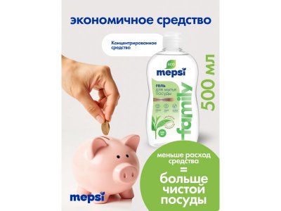 Гель для мытья посуды Mepsi с экстрактом зеленого чая Family, 500 мл 1-00475048_3