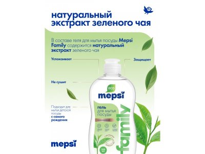 Гель для мытья посуды Mepsi с экстрактом зеленого чая Family, 500 мл 1-00475048_9