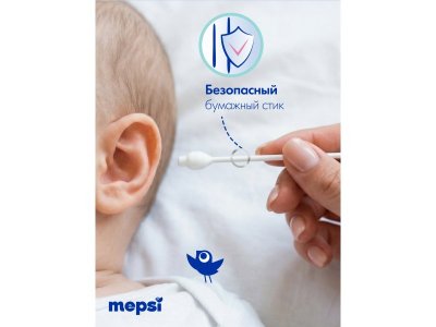 Ватные палочки Mepsi с ограничителем, 55 шт. 1-00460690_8
