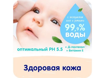 Салфетки влажные Mepsi гипоаллергенные, 120 шт. 1-00460693_7