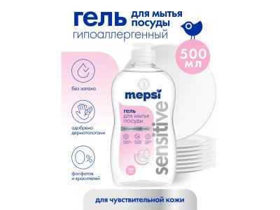 Гель для мытья посуды Mepsi без запаха Sensitive , 500 мл 1-00475046_8