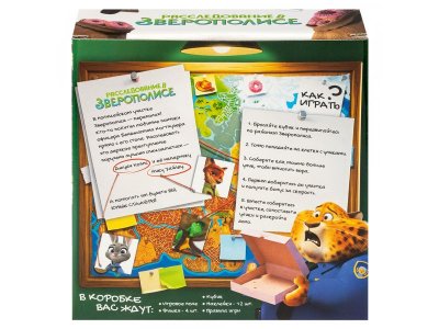 Игра настольная Dream Makers-Board Games Расследование в Зверополисе 1-00485937_8