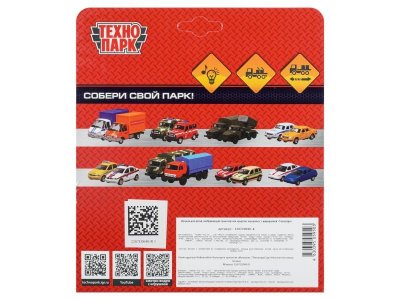 Машина Технопарк Мусоровоз, металл, 13см 1-00485960_2