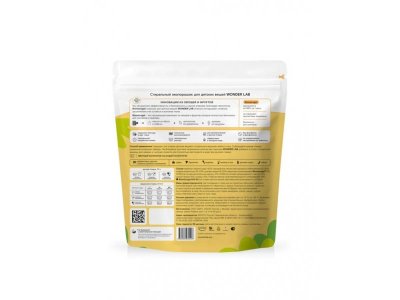 Стиральный экопорошок Wonder Lab для детских вещей, 1кг 1-00486875_2