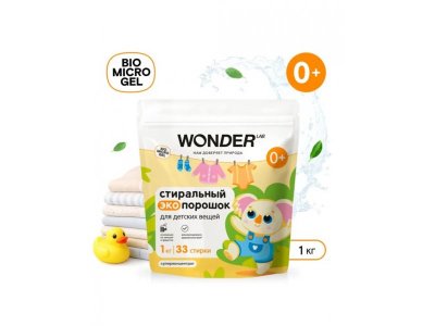 Стиральный экопорошок Wonder Lab для детских вещей, 1кг 1-00486875_3