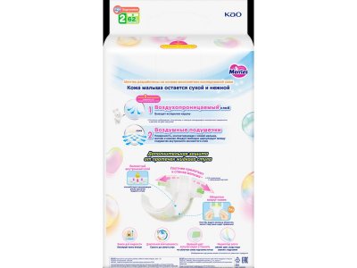 Подгузники Merries размер S 4-8 кг, 62шт р.2 (размер S) 1-00486877_9