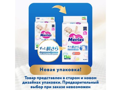 Подгузники Merries размер S 4-8 кг, 62шт р.2 (размер S) 1-00486877_11