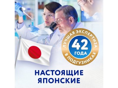 Подгузники Merries размер S 4-8 кг, 62шт р.2 (размер S) 1-00486877_10