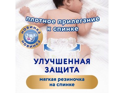 Подгузники Merries размер S 4-8 кг, 62шт р.2 (размер S) 1-00486877_12