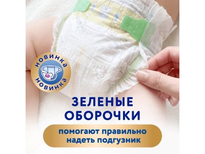 Подгузники Merries размер S 4-8 кг, 62шт р.2 (размер S) 1-00486877_13