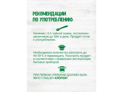 Пюре Бабушкино Лукошко Брокколи 100 г 1-00002583_7