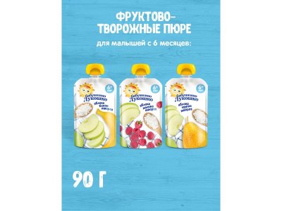Десерт Бабушкино Лукошко творожный Яблоко/банан/творог, 90 г пауч 1-00207023_6