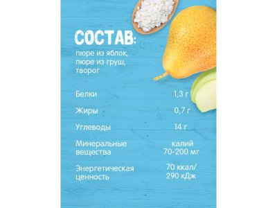 Десерт Бабушкино Лукошко творожный Яблоко/груша/творог, 90 г пауч 1-00207024_7