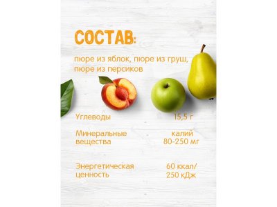 Пюре Бабушкино Лукошко Ассорти Яблоко/груша/персик, 90 г пауч 1-00207026_8
