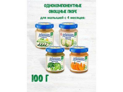 Пюре Бабушкино Лукошко Брокколи 100 г 1-00002583_4