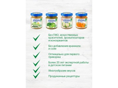 Пюре Бабушкино Лукошко Брокколи 100 г 1-00002583_5