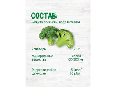 Пюре Бабушкино Лукошко Брокколи 100 г 1-00002583_6