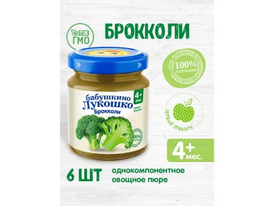Пюре Бабушкино Лукошко Брокколи 100 г 1-00002583_8